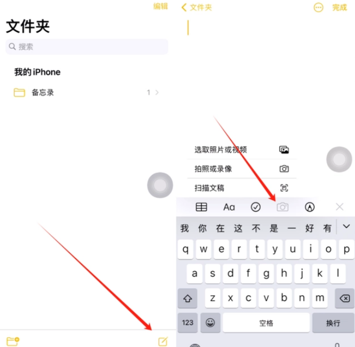 盐湖苹果维修网点分享怎么使用iPhone备忘录扫描证件 