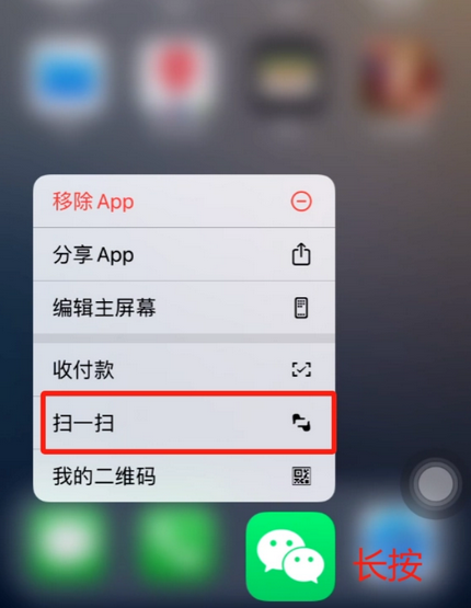 盐湖苹果手机维修分享iPhone 15如何快速打开扫一扫 