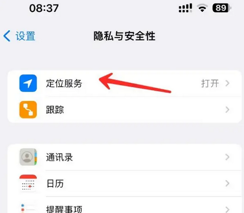 盐湖苹果客服中心分享iPhone 输入“发现石油”触发定位 