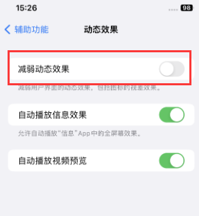 盐湖苹果售后维修点分享苹果iPhone如何隐藏dock栏 