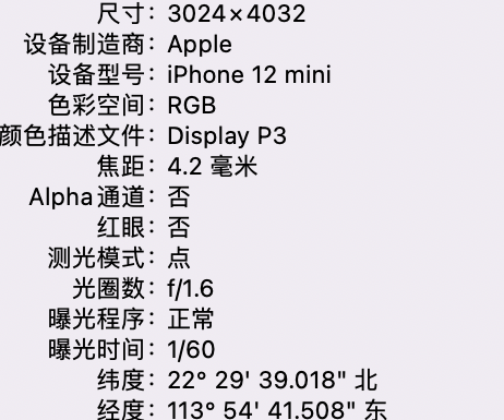 盐湖苹果15维修服务分享iPhone 15拍的照片太亮解决办法 