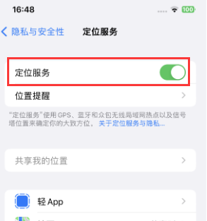 盐湖苹果维修客服分享如何在iPhone上隐藏自己的位置 