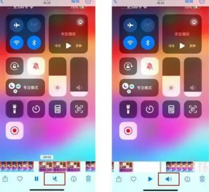 盐湖苹果15维修网点分享iPhone15录屏没有声音怎么办 