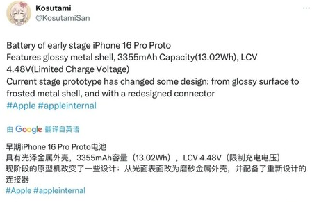 盐湖苹果16pro维修分享iPhone 16Pro电池容量怎么样