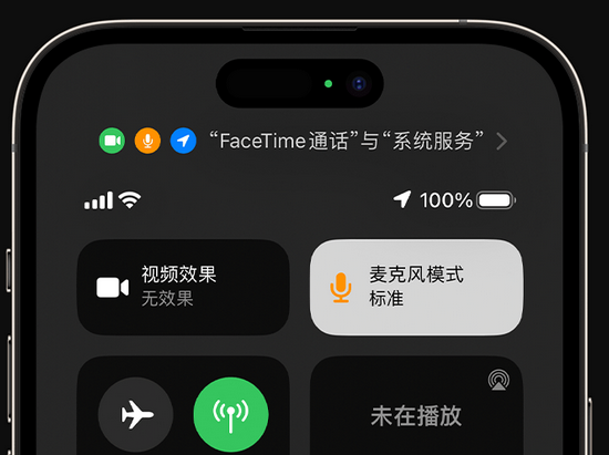 盐湖苹果授权维修网点分享iPhone在通话时让你的声音更清晰 