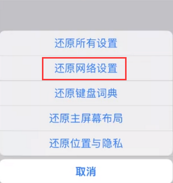 盐湖苹果无线网维修店分享iPhone无线局域网无法开启怎么办