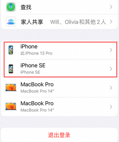 盐湖苹盐湖果维修网点分享iPhone如何查询序列号