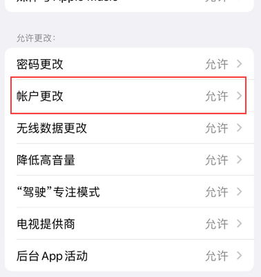 盐湖appleID维修服务iPhone设置中Apple ID显示为灰色无法使用