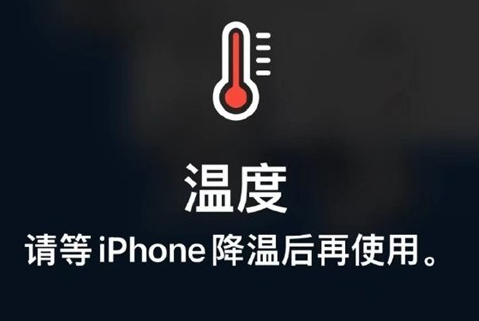 盐湖苹果维修站分享iPhone手机发烫严重怎么办 