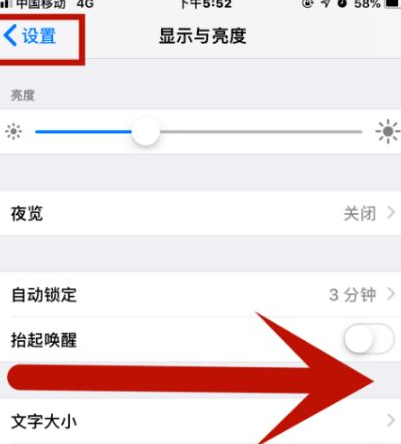 盐湖苹盐湖果维修网点分享iPhone快速返回上一级方法教程