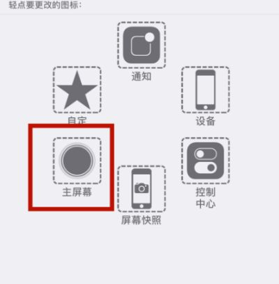 盐湖苹盐湖果维修网点分享iPhone快速返回上一级方法教程