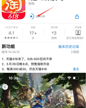 盐湖苹果维修站分享如何查看App Store软件下载剩余时间 