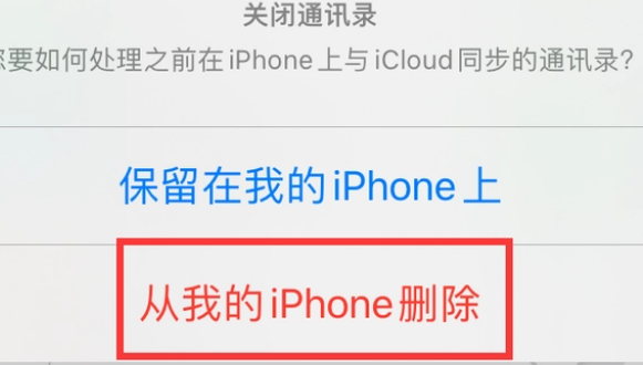 盐湖苹果14维修站分享iPhone14如何批量删除联系人 