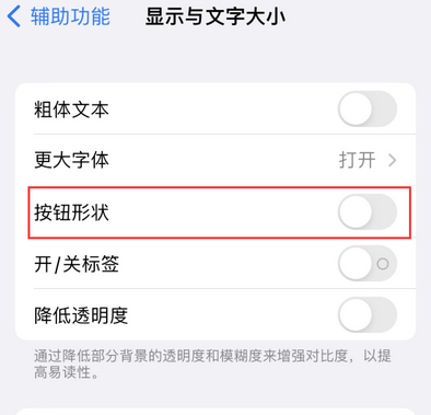 盐湖苹果换屏维修分享iPhone屏幕上出现方块按钮如何隐藏