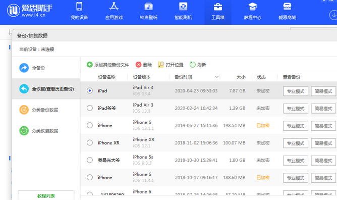 盐湖苹果14维修网点分享iPhone14如何增加iCloud临时免费空间