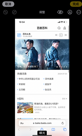 盐湖iPhone维修服务分享iPhone怎么批量修图