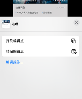 盐湖iPhone维修服务分享iPhone怎么批量修图 