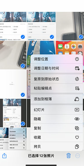 盐湖iPhone维修服务分享iPhone怎么批量修图