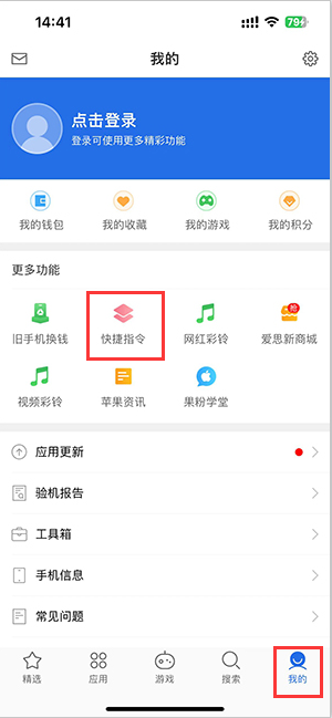 盐湖苹果服务中心分享iPhone的快捷指令如何使用 