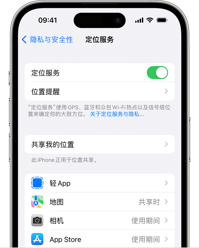 盐湖苹果维修网点分享如何在iPhone上阻止个性化广告投放 