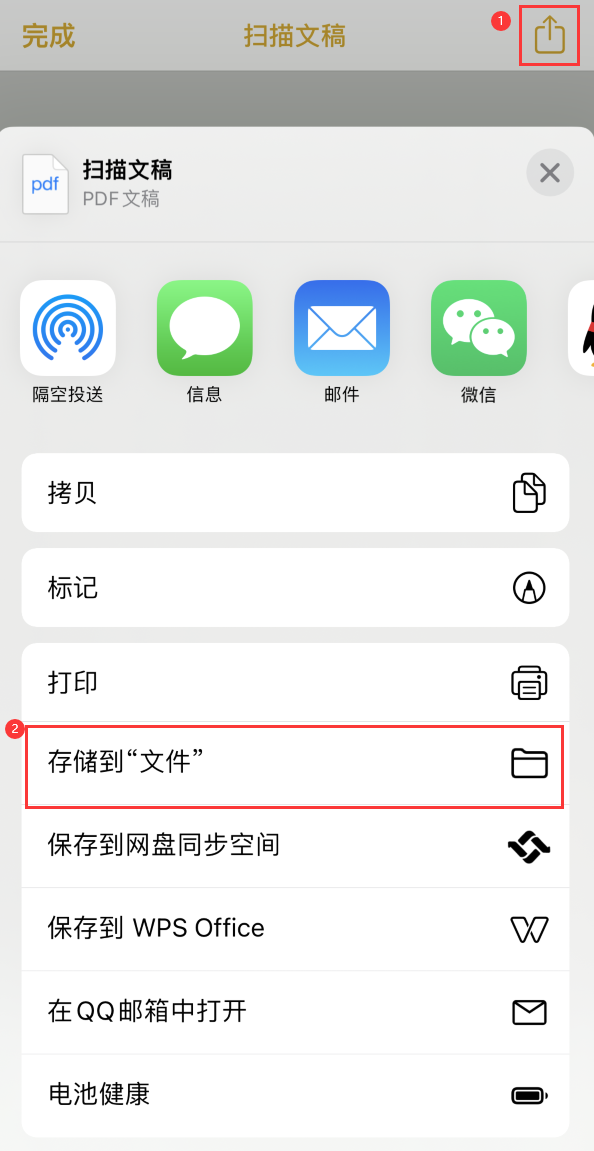 盐湖iPhone14维修站点分享苹果14通过手机将纸质文件转为电子档 