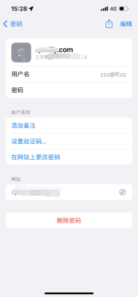 盐湖苹果14服务点分享iPhone14忘记APP密码快速找回方法 