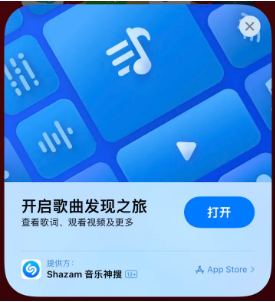 盐湖苹果14维修站分享iPhone14音乐识别功能使用方法 