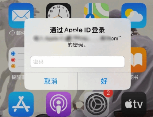 盐湖苹果设备维修分享无故多次要求输入AppleID密码怎么办 