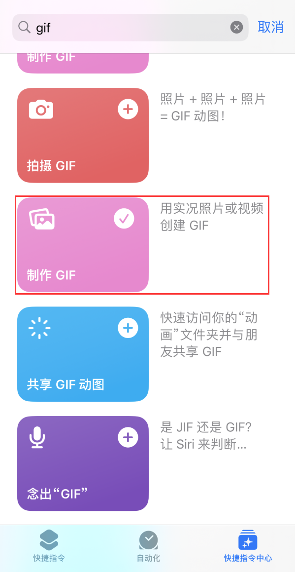 盐湖苹果手机维修分享iOS16小技巧:在iPhone上制作GIF图片 