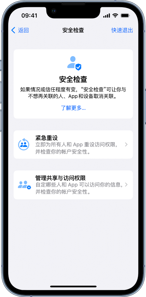 盐湖苹果手机维修分享iPhone小技巧:使用