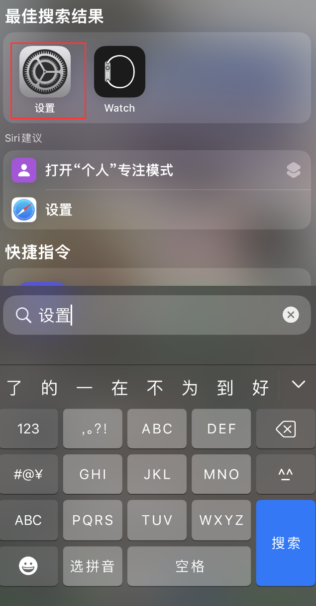 盐湖苹果手机维修分享：iPhone 找不到“设置”或“App Store”怎么办？ 