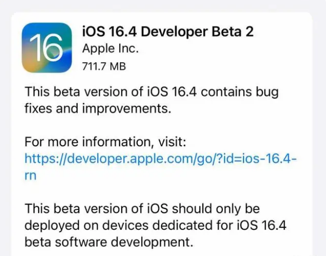 盐湖苹果手机维修分享：iOS16.4 Beta2升级建议 