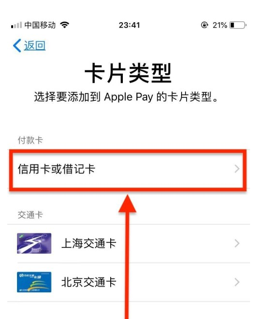 盐湖苹果手机维修分享使用Apple pay支付的方法 