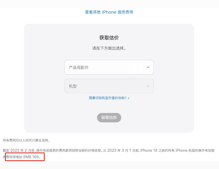 盐湖苹果手机维修分享建议旧iPhone机型赶紧去换电池 