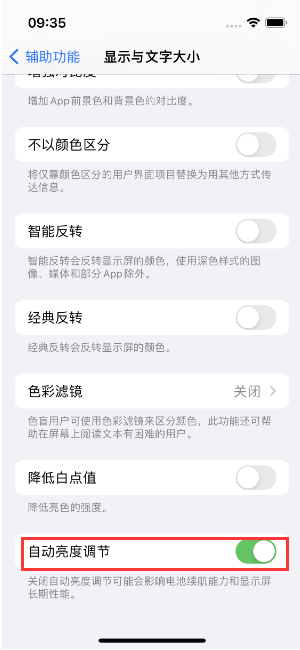 盐湖苹果15维修店分享iPhone 15 Pro系列屏幕亮度 