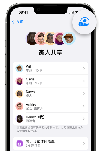 盐湖苹果维修网点分享iOS 16 小技巧：通过“家人共享”为孩子创建 Apple ID 