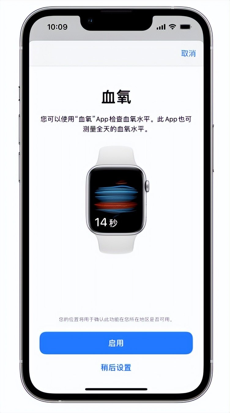 盐湖苹果14维修店分享使用iPhone 14 pro测血氧的方法 