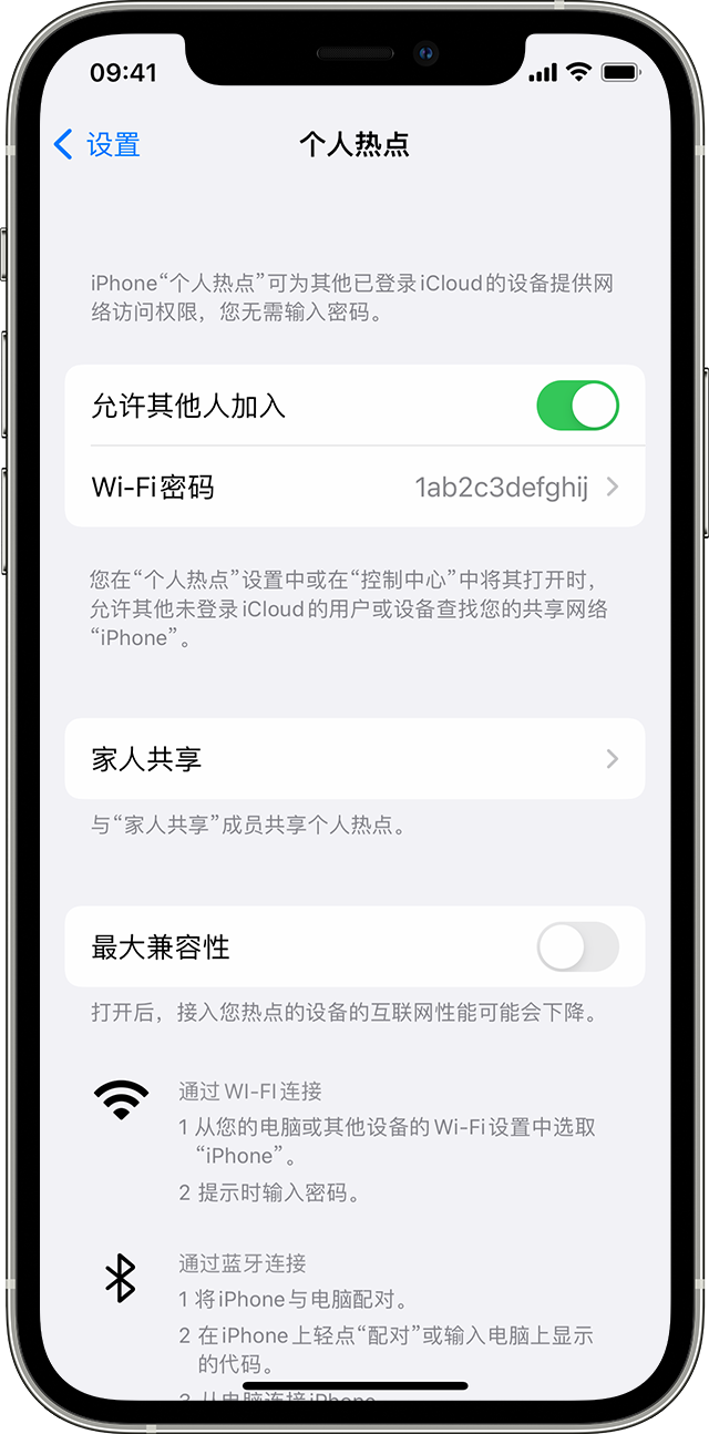 盐湖苹果14维修分享iPhone 14 机型无法开启或使用“个人热点”怎么办 