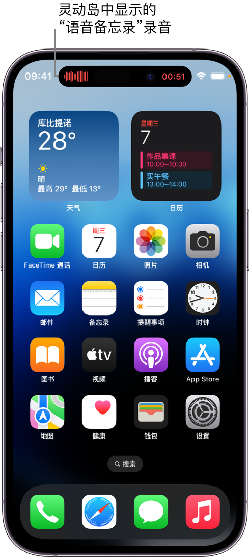 盐湖苹果14维修分享在 iPhone 14 Pro 机型中查看灵动岛活动和进行操作 