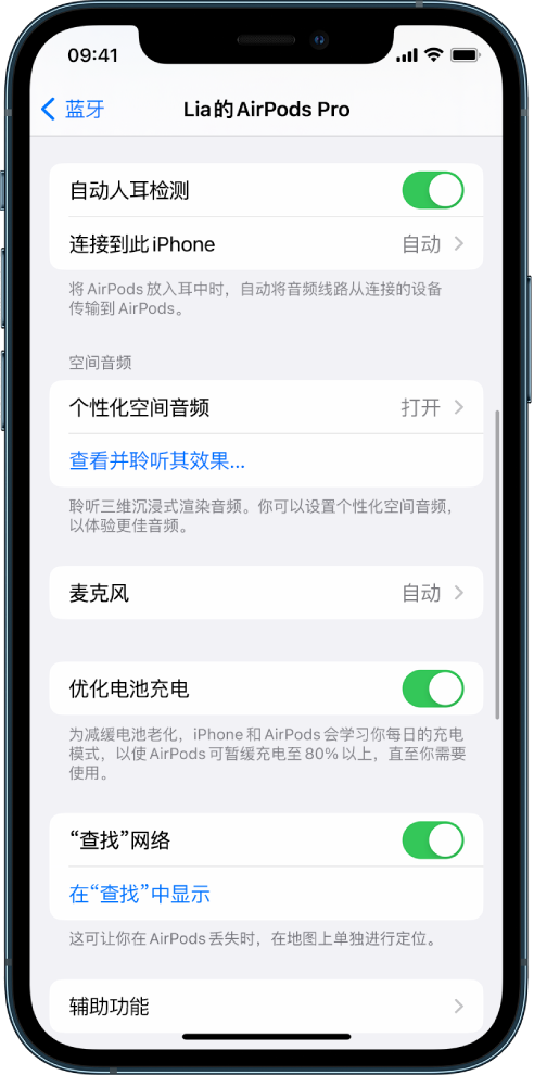 盐湖苹果手机维修分享如何通过 iPhone “查找”功能定位 AirPods 