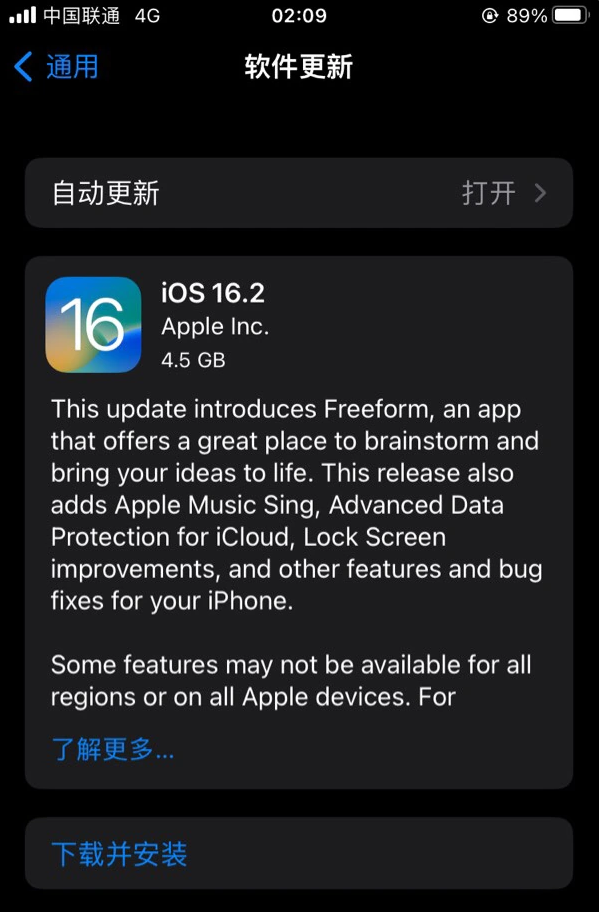 盐湖苹果服务网点分享为什么说iOS 16.2 RC版非常值得更新 