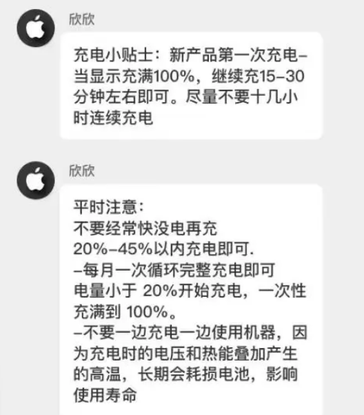 盐湖苹果14维修分享iPhone14 充电小妙招 