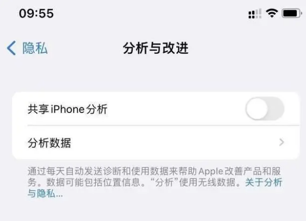 盐湖苹果手机维修分享iPhone如何关闭隐私追踪 