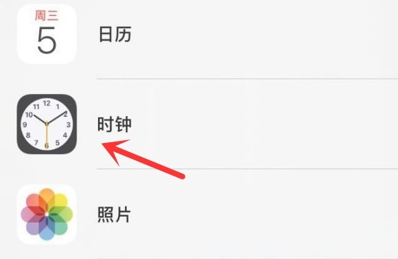 盐湖苹果手机维修分享iPhone手机如何添加时钟小组件 