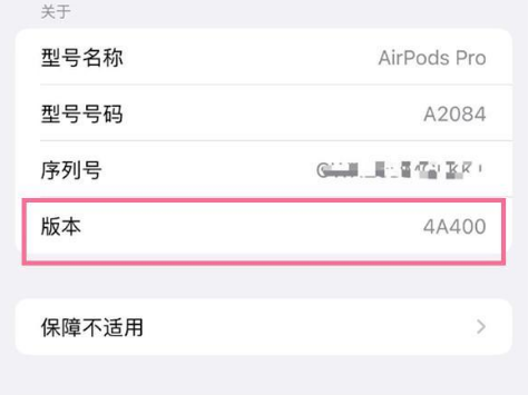 盐湖苹果手机维修分享AirPods pro固件安装方法 