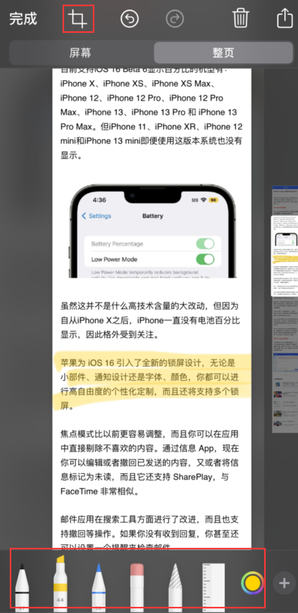 盐湖苹果手机维修分享小技巧：在 iPhone 上给截屏图片做标记 