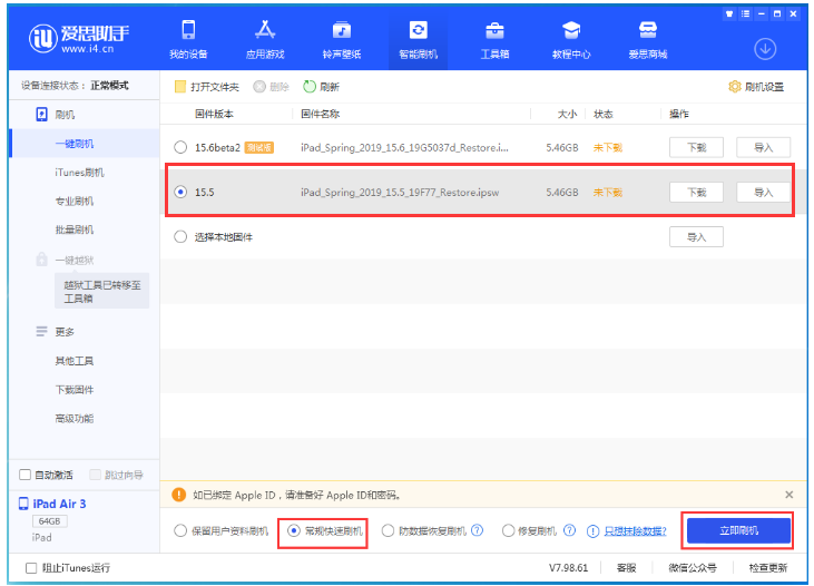 盐湖苹果手机维修分享iOS 16降级iOS 15.5方法教程 