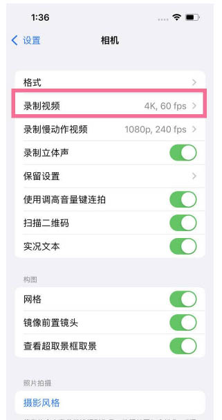 盐湖苹果13维修分享iPhone13怎么打开HDR视频 