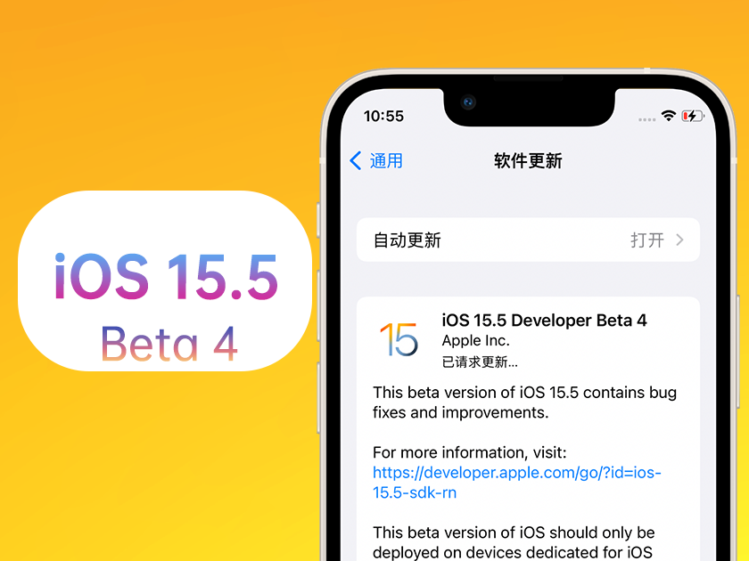 盐湖苹果手机维修分享iOS 15.5 Beta4优缺点汇总 