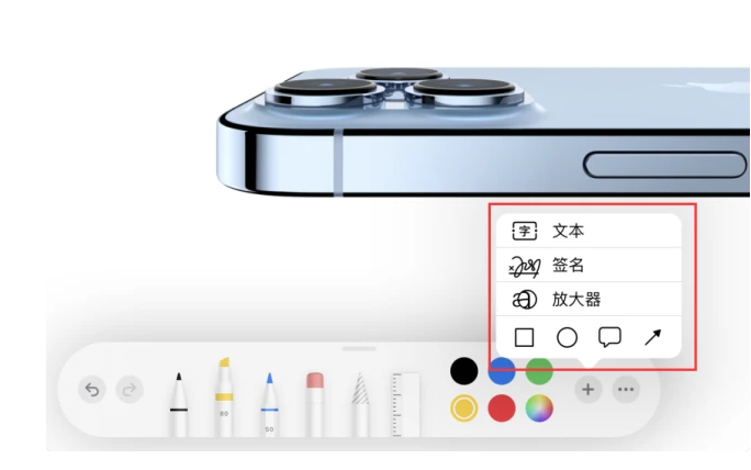 盐湖苹果手机维修分享如何在iOS 15中编辑PDF文档 